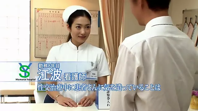 Японки Медицинска Сестра, Ебане В Старчески Дом, Покажи